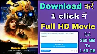 How to Download Bumblebee (2018) Dual Audio [480p+720p] HDRip Full Movie Download | Hdmovietrade.in