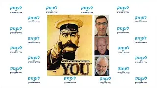 החוקר העצמאי רננאל בן אור: "גיוס חובה לצה"ל פוגע בביטחונה של ישראל"