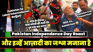 Aur Inhe Azadi Ka Jashn Manana Hai | Pakistan Independence Day Roast | Pakistan Funn Roast | Twibro