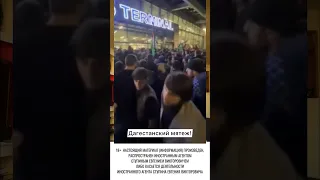 Дагестанский мятеж!