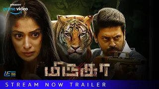 Mirugaa | Trailer Cut Promo | Full HD
