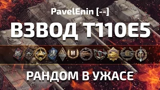 T110E5, Медаль Пула, Решающий вклад