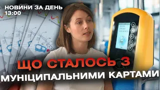 Новини за день — 7 травня 2024 року, станом на 13:00