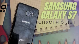 Samsung Galaxy S7 edge 5 лет спустя