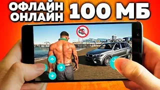 Лучшие бесплатные игры на андроид и ios (Онлайн и Офлайн 100МБ)