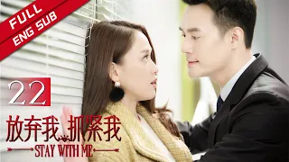 [ENG SUB]《Stay with Me 放弃我，抓紧我》EP22  Starring: Joe Chen | Wang Kai