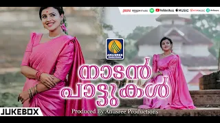 🤩ആയിരം കണ്ണുമായി നാട്ടുകാർ Is Watching  നാടൻപാട്ടുകൾ🤩  | Malayalam Nadanpattukal