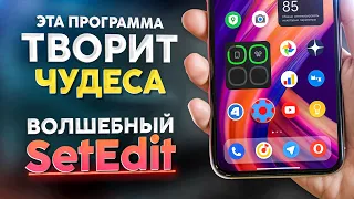 🟡 СДЕЛАЙ Красиво без Тем MIUI + Настройка АНДРОИД способная помочь если САДИТСЯ Батарея