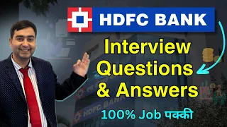 HDFC bank interview Questions and Answer | HDFC Bank Job Interview