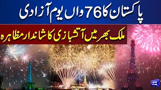 Wonderful Fireworks Across Pakistan | 76th Independence Day | 14 August 2023