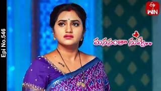Manasantha Nuvve | 17th October 2023 | Full Episode No 546 | ETV Telugu
