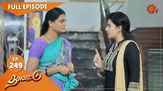 Thalattu - Ep 249 | 03 Jan 2022 | Sun TV Serial | Tamil Serial