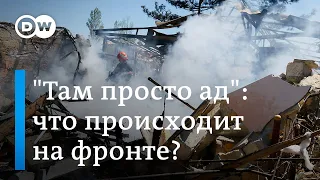 "Там просто ад": что происходит на фронте в Украине