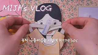 A Handmade Book ASMR｜Mija's Vlog - Everyday Life, Tteokbokki, Decorating A Diary