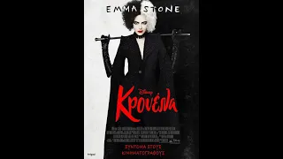 ΚΡΟΥΕΛΑ (Cruella) - Official Trailer (greek subs)