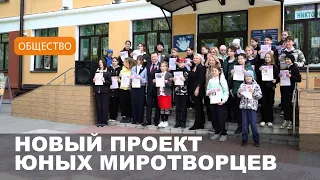 Миротворческий проект к 80-летию освобождения Беларуси подготовила СШ №2 города Могилева