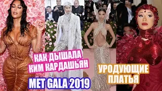 ЛУЧШИЕ И ХУДШИЕ НАРЯДЫ MET GALA 2019 : МОДЕЛИ, АКТРИСЫ, ЗВЕЗДЫ |  ПРИКОЛЫ И СРАВНЕНИЯ В ИНТЕРНЕТЕ