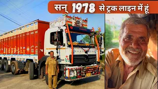 Govt. Job😍से Retire होकर ख़रीदा 60 lakh🤑का Bharat benz 4828 truck