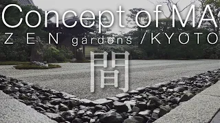 [4K] Concept of MA / ZEN Gardens of Kyoto　間の禅庭　京都