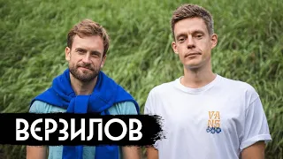 Верзилов – внутри войны / вДудь