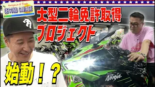 【バイク巡り】大型二輪免許を持ってない2人が乗りたいバイクを見にいってみた