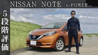 【オーナー 閲覧注意】日産 ノート e-POWER　正直レビュー