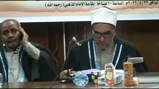 مناقشة(الدكتوراه)للباحث/أحمد جلال ج6 مناقشة العلامة أ.د.عبد الفتاح العواري، عميد الكلية السابق.