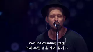oneRepublic-counting stars 가사해석 김크흐