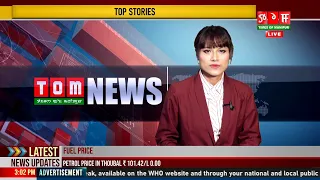 LIVE | TOM TV 3:00 PM MANIPURI NEWS, 03 OCT 2022