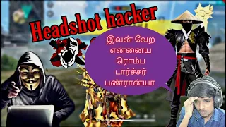 HACKER ALERT..!! FREE FIRE same Hacker in 2 Matches | Very sad 😐😐
