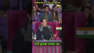 Khan sir in The Kapil Sharma show ! #khnashir #khansirpatna #kapilsharma #gurugopaldas #vivekvindra