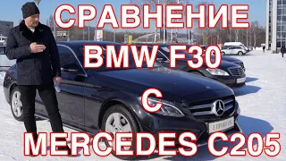 Mercedes W 205 против BMW F30,  обзор и сравнение!