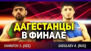 В финал чемпионата мира вышли дагестанцы Садулаев и Шарипов