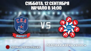 🏆 Кубок Ладоги 2008  🥅 СКА-Варяги 07  🆚Олимпийские Надежды⏲ 12 сентября, начало в 12:30