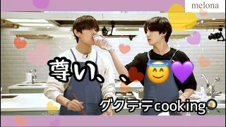 【BTS 日本語字幕】グクテテとジンヒョンのアバタークッキング🍳