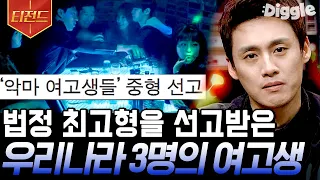 [#티전드] 어떻게 사람이 이런 짓을😱 사람이 한 짓이라고 절대 믿기지 않는 충격적인 일화 모음 | #프리한19 #Diggle