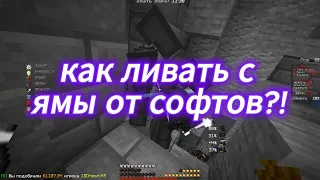 PvP FunTime|| меня спасли от софтов ❤️?