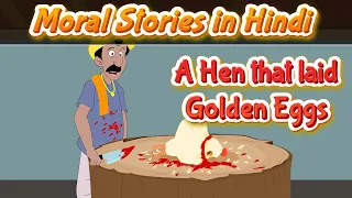 The Hen That Laid Golden Eggs Story Hindi | Moral Stories | Bedtime Stories | Pebbles Kids Stories