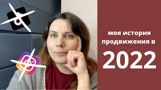 как я не чокнулась в 2022 или то, ради чего стоило прожить этот год