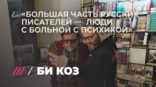 Борис Гребенщиков про Толстого, Лескова и Булгакова