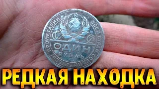 Silver coin, rare find!