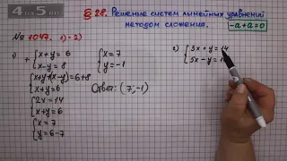 Упражнение № 1047 (Вариант 1-2) – ГДЗ Алгебра 7 класс – Мерзляк А.Г., Полонский В.Б., Якир М.С.