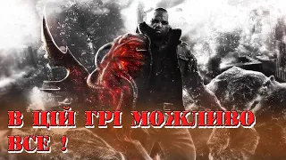 Проходження Прототи 2 / Таку силу має лише Superman / God of war на мінімалках