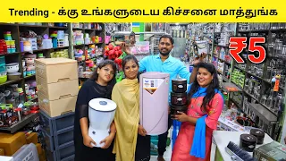 கிச்சன் - ல கண்டிப்பா இருக்க வேண்டிய பொருட்கள் | Online Delivery | Payasam Channel