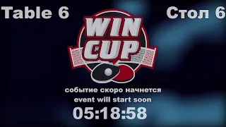 Сидоренко Ярослав 3-2 Старски Антон Турнир  Восток 8  WINCUP 05.02.2022 Прямой эфир.Зал 6