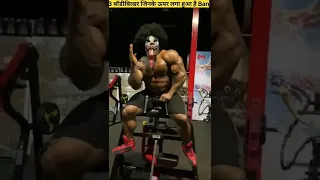 3 बॉडीबिल्डर जिनके ऊपर लगा हुआ है Ban 🤯😱 #bodybuilding  #youtubeshort #trending #shorts