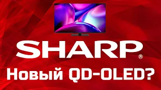 Грядет поединок QD-OLED телевизоров Sharp и Sony! 98" ТВ до 3000$! | ABOUT TECH