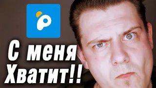 Pandao проверку не прошёл! Пандао, Давай до свидания!