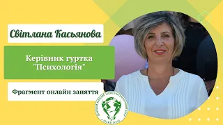 Світлана Касьянова