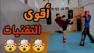 تقنيات الفول كونتاكت techniques full contact